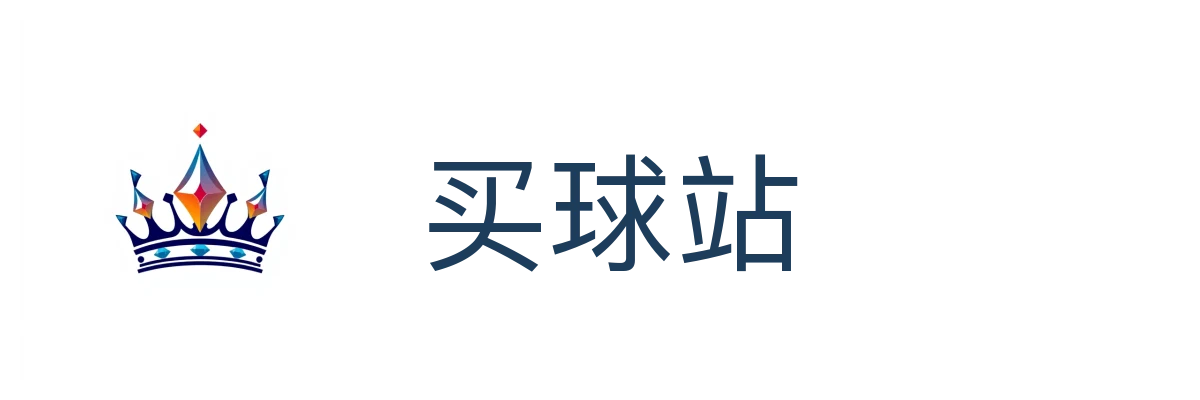 买球站